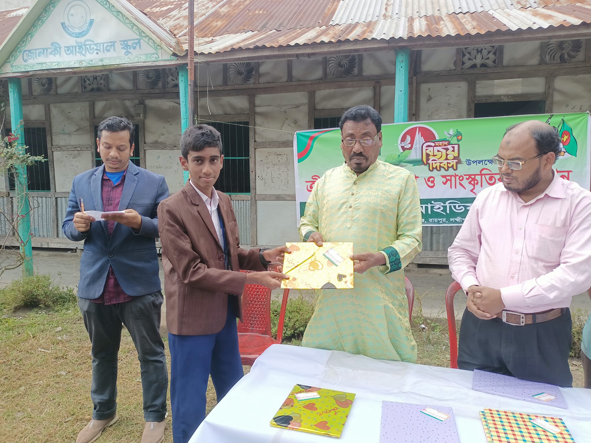 পুরস্কার বিতরণী ১৪